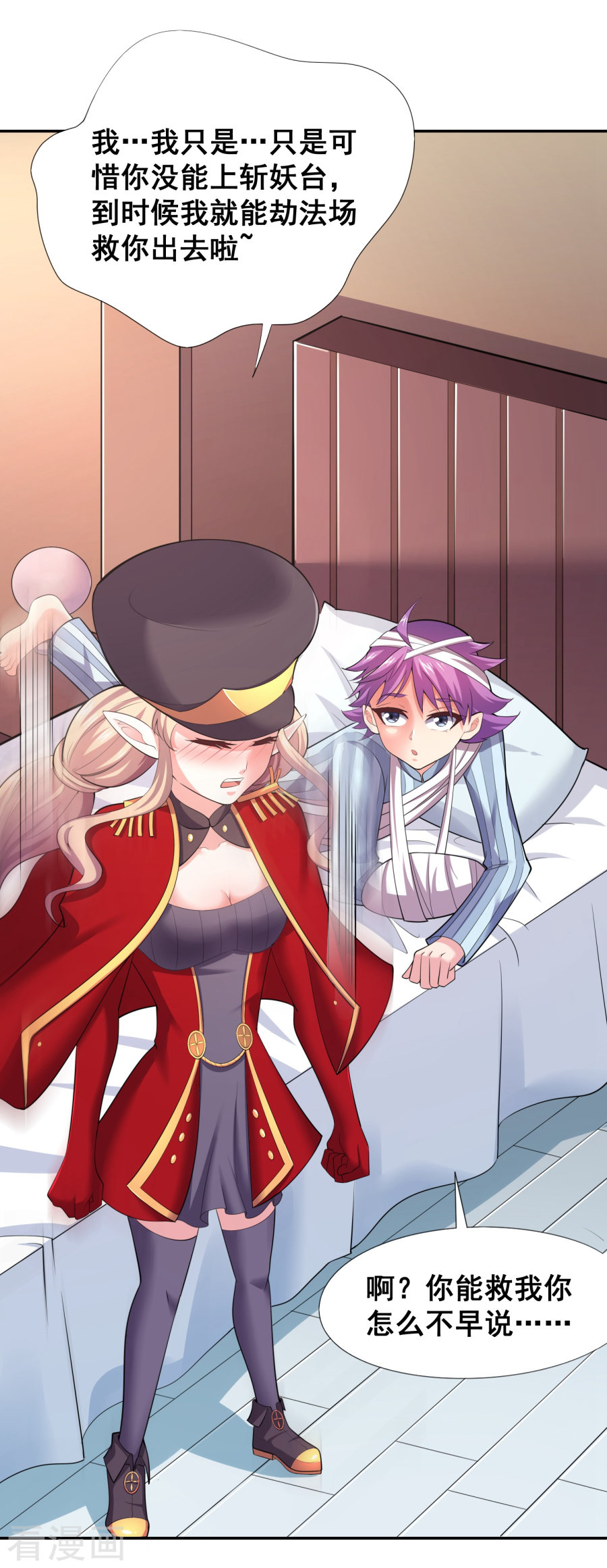 第30话天帝的目的-最强衰神-仙娱文化（第4张）